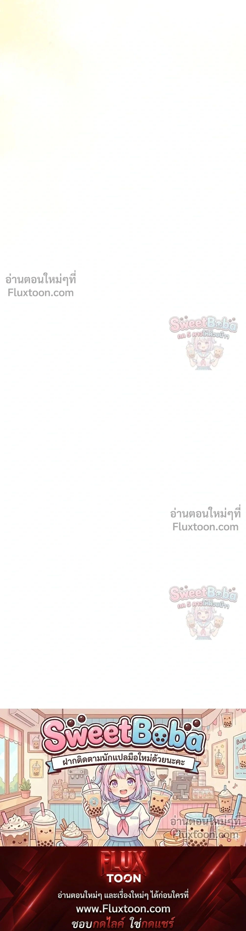 Passion แพชชั่น - ตอนที่ 135 - หน้า 30