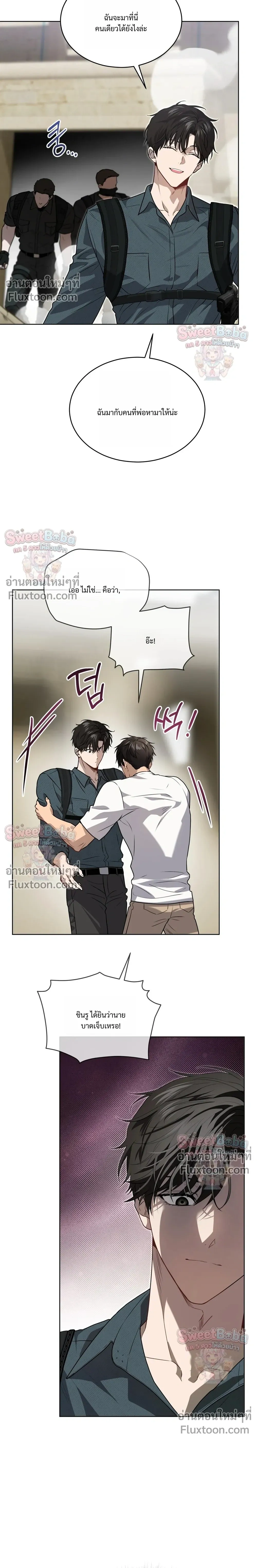 Passion แพชชั่น - ตอนที่ 135 - หน้า 4