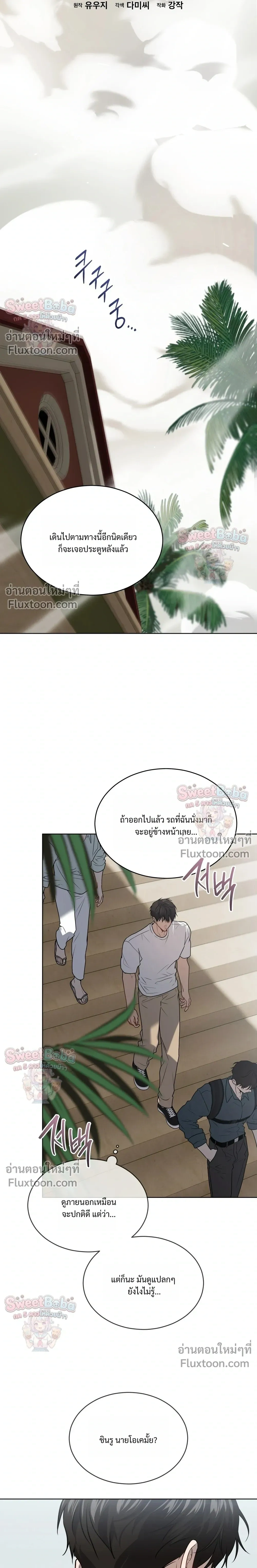 Passion แพชชั่น - ตอนที่ 135 - หน้า 7