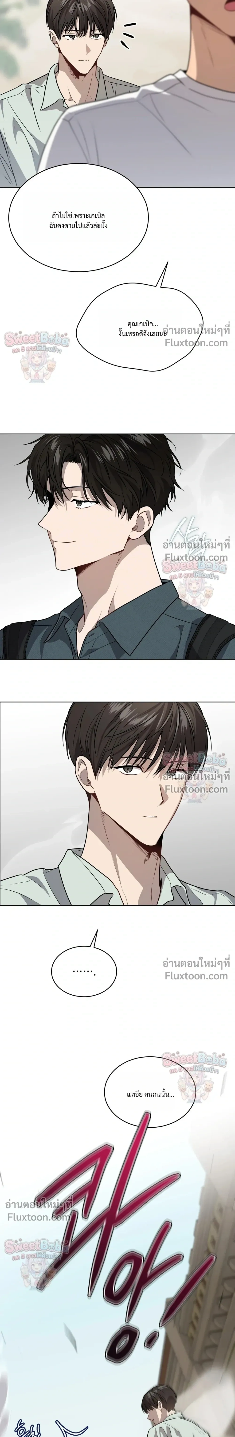 Passion แพชชั่น - ตอนที่ 135 - หน้า 10