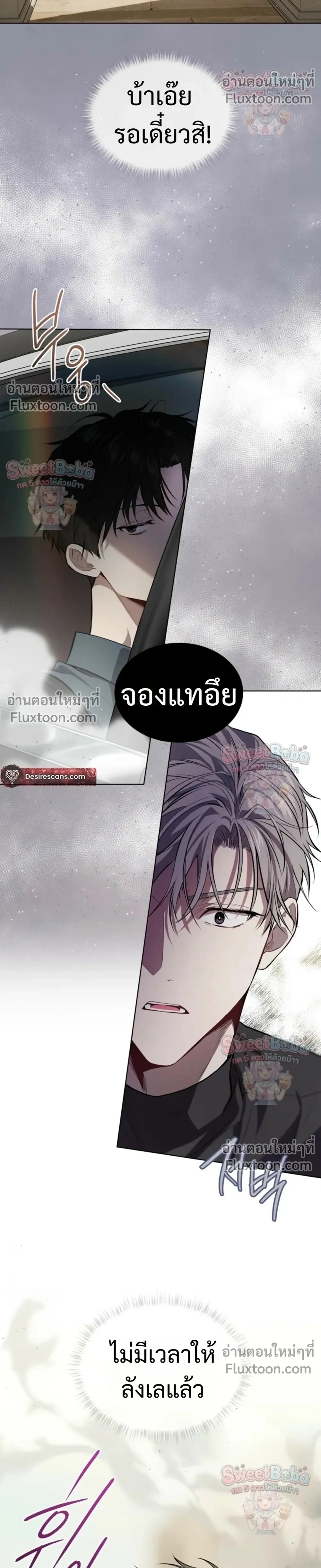 Passion แพชชั่น - ตอนที่ 136 - หน้า 12