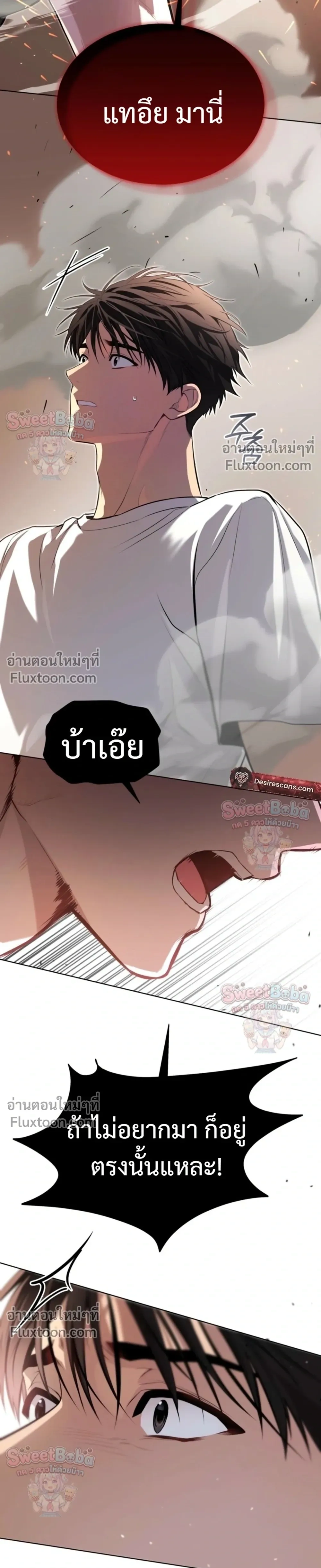 Passion แพชชั่น - ตอนที่ 136 - หน้า 15