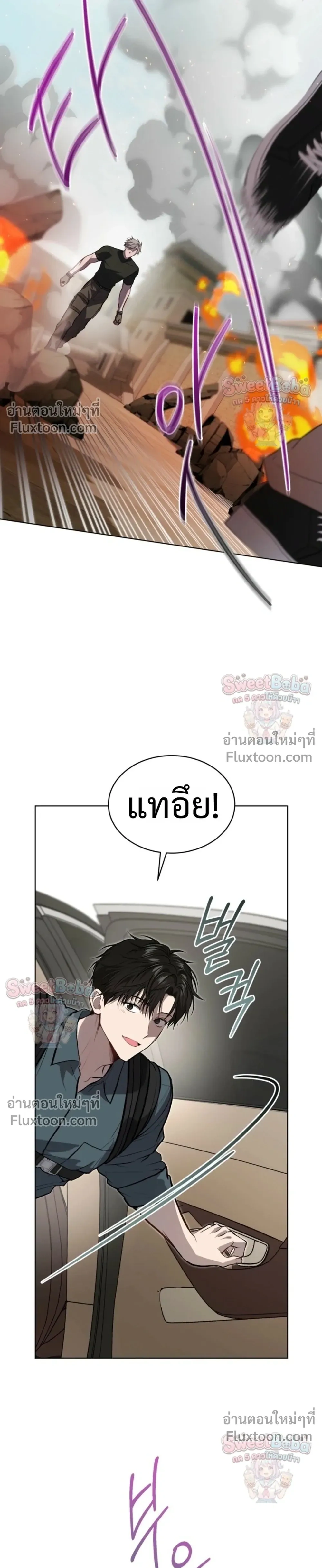 Passion แพชชั่น - ตอนที่ 136 - หน้า 17
