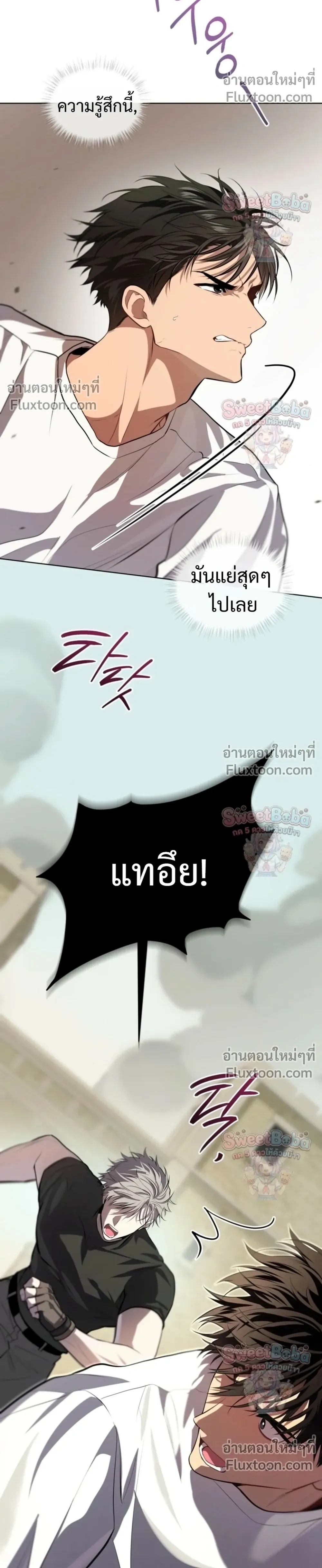 Passion แพชชั่น - ตอนที่ 136 - หน้า 18
