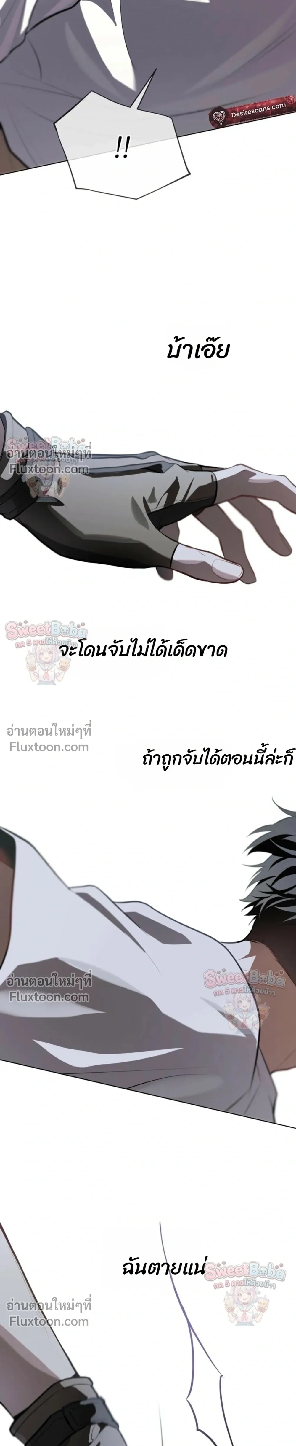 Passion แพชชั่น - ตอนที่ 136 - หน้า 19