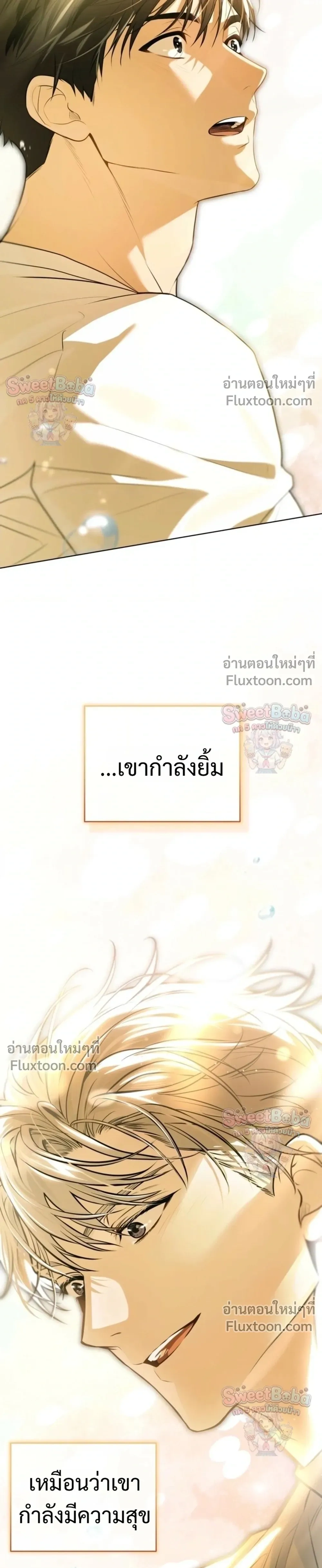 Passion แพชชั่น - ตอนที่ 136 - หน้า 3