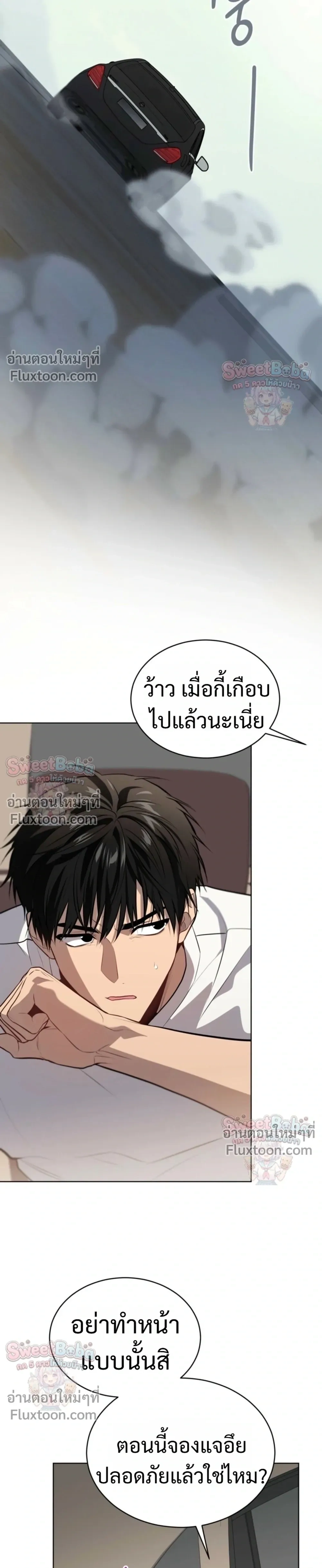 Passion แพชชั่น - ตอนที่ 136 - หน้า 21