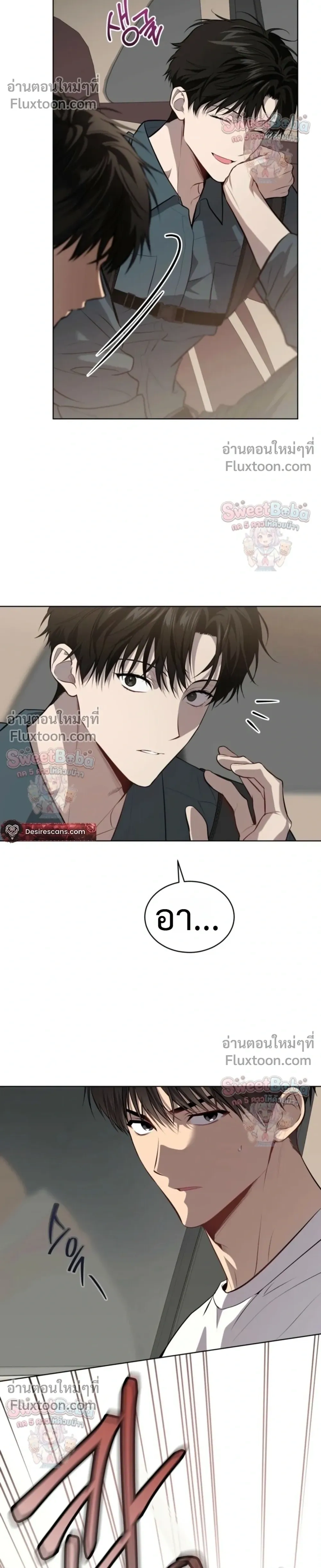 Passion แพชชั่น - ตอนที่ 136 - หน้า 22
