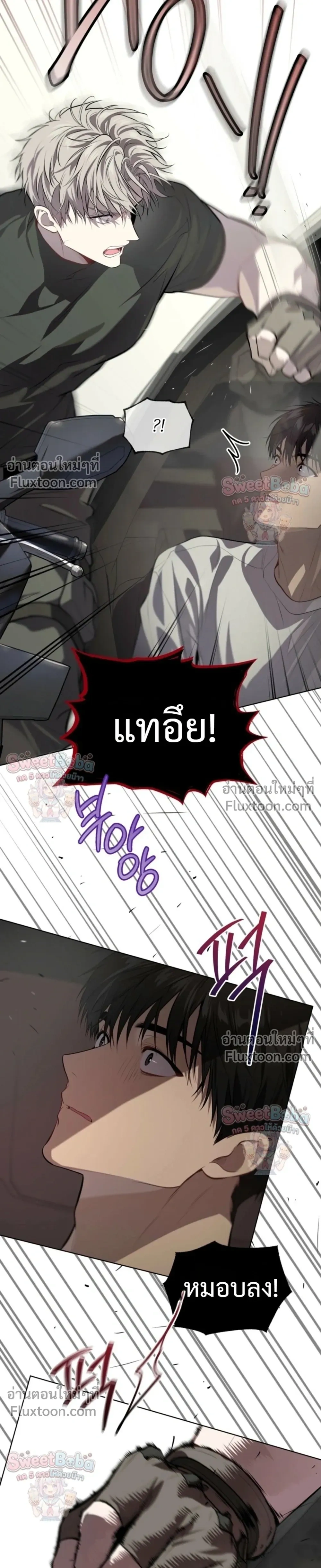 Passion แพชชั่น - ตอนที่ 136 - หน้า 23