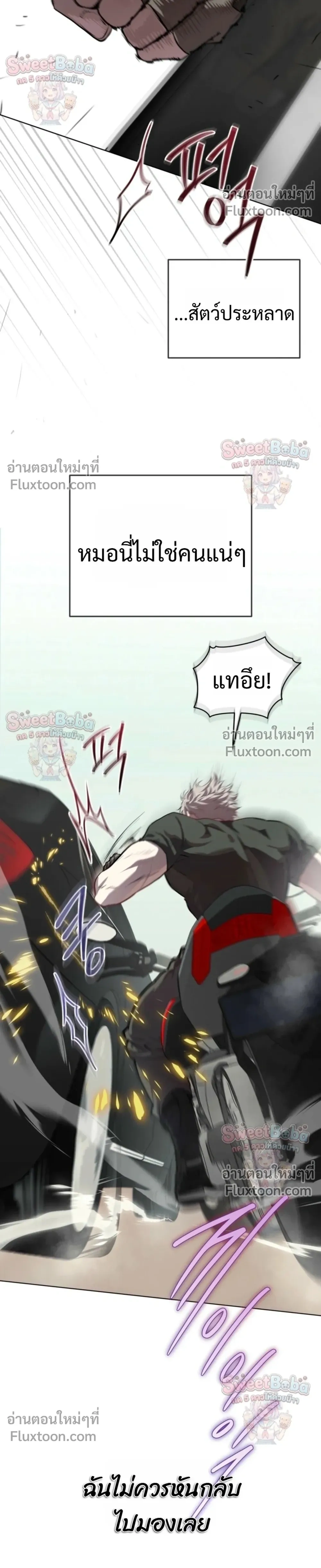 Passion แพชชั่น - ตอนที่ 136 - หน้า 24