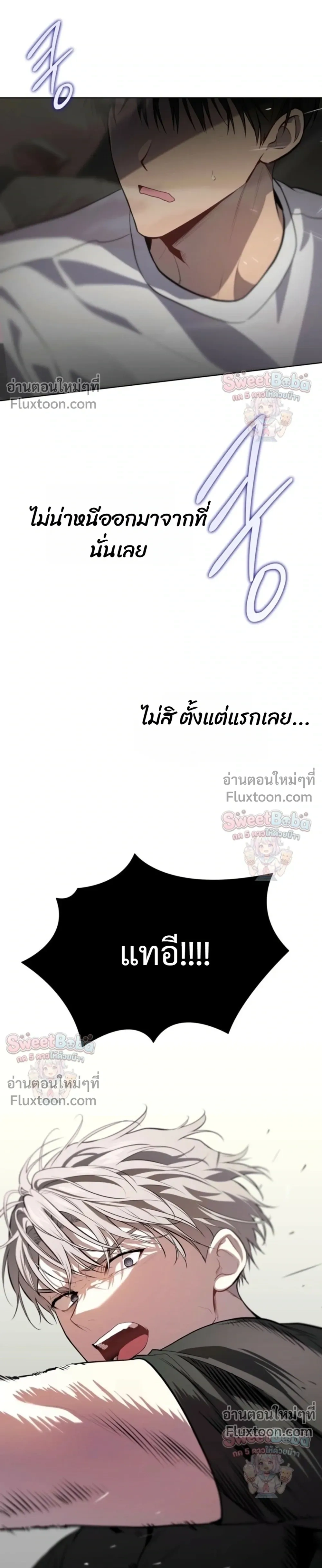 Passion แพชชั่น - ตอนที่ 136 - หน้า 25