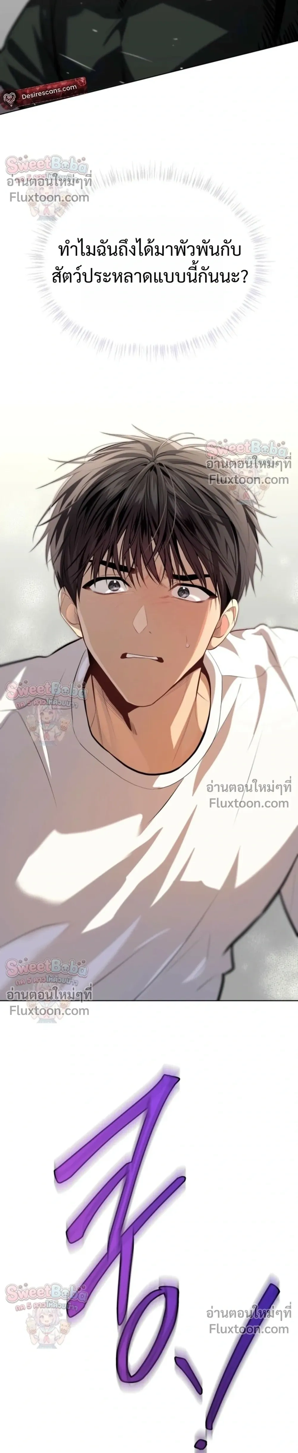 Passion แพชชั่น - ตอนที่ 136 - หน้า 26