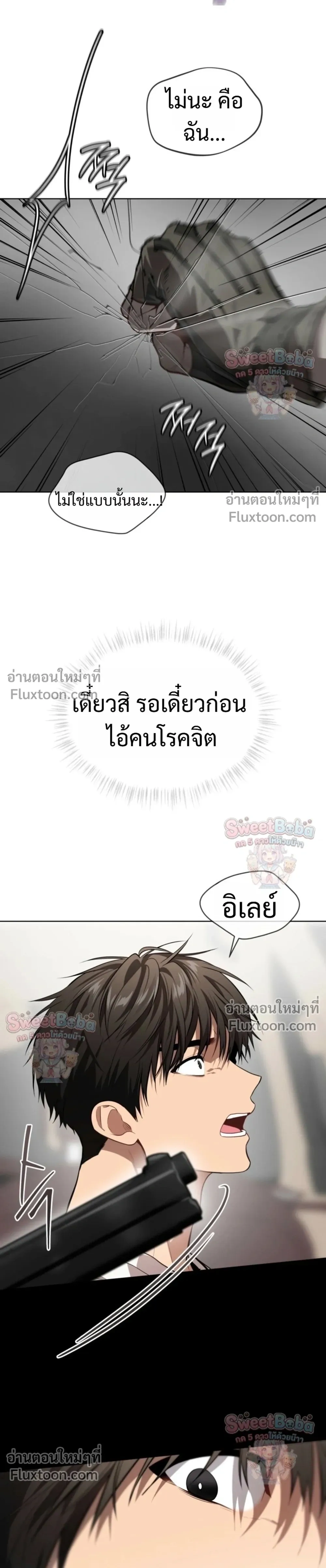 Passion แพชชั่น - ตอนที่ 136 - หน้า 27