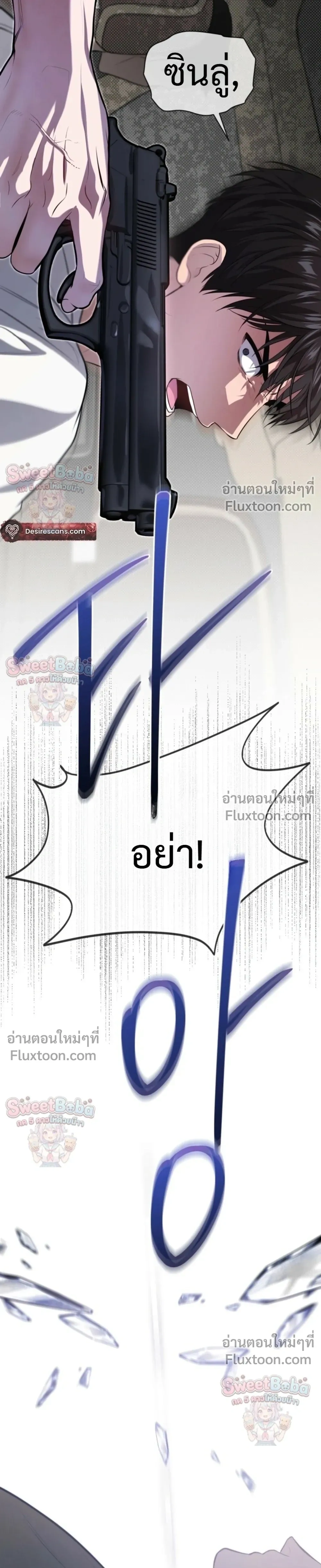 Passion แพชชั่น - ตอนที่ 136 - หน้า 29