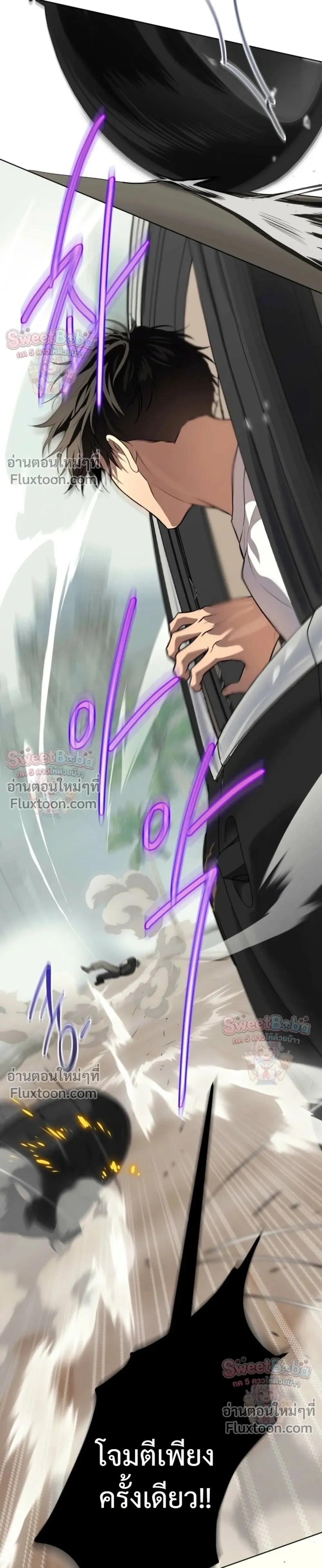 Passion แพชชั่น - ตอนที่ 136 - หน้า 31