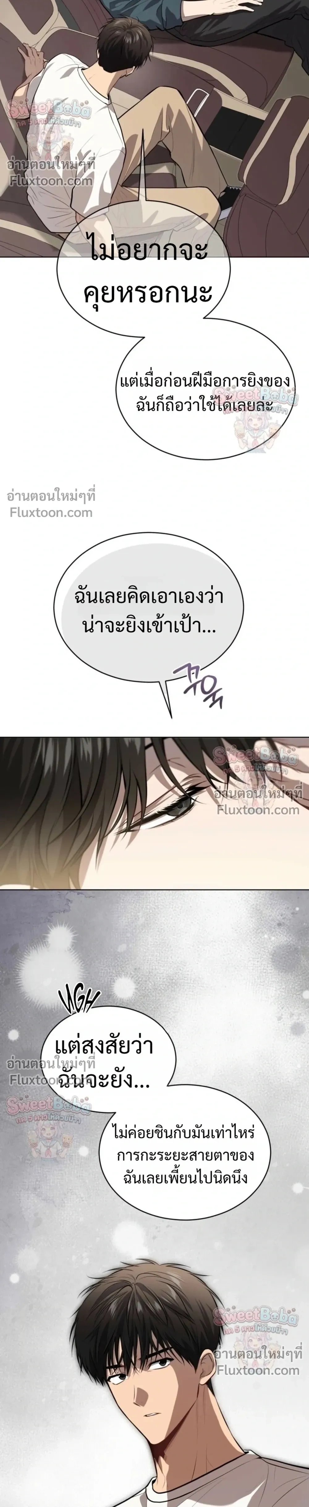 Passion แพชชั่น - ตอนที่ 136 - หน้า 34