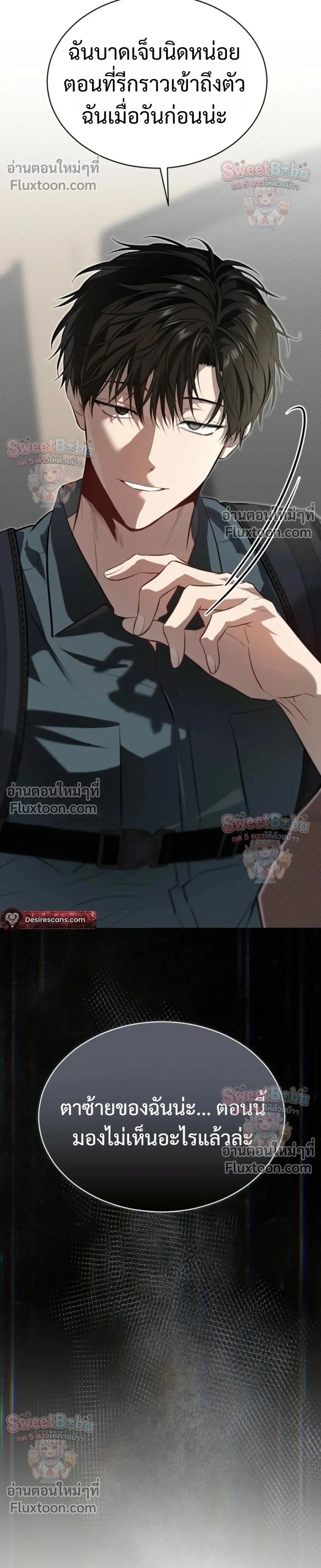 Passion แพชชั่น - ตอนที่ 136 - หน้า 36