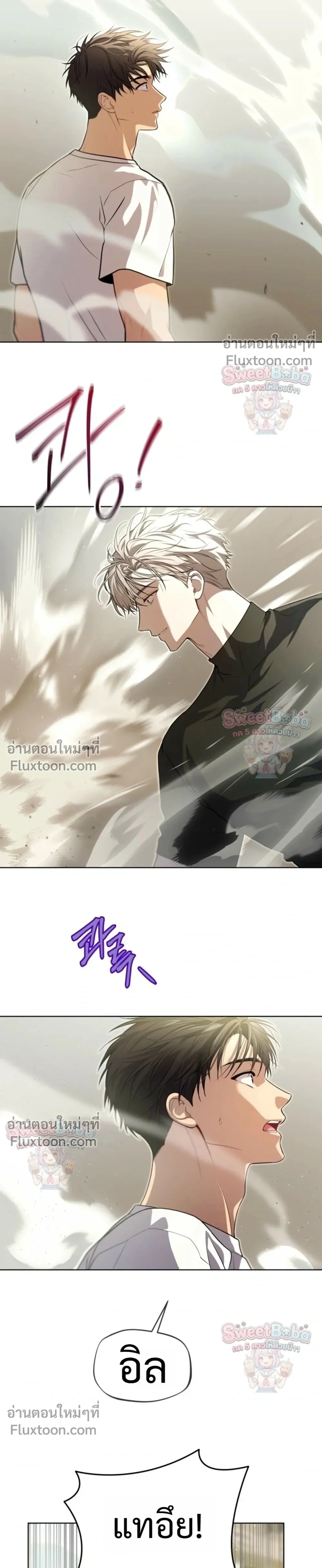 Passion แพชชั่น - ตอนที่ 136 - หน้า 5