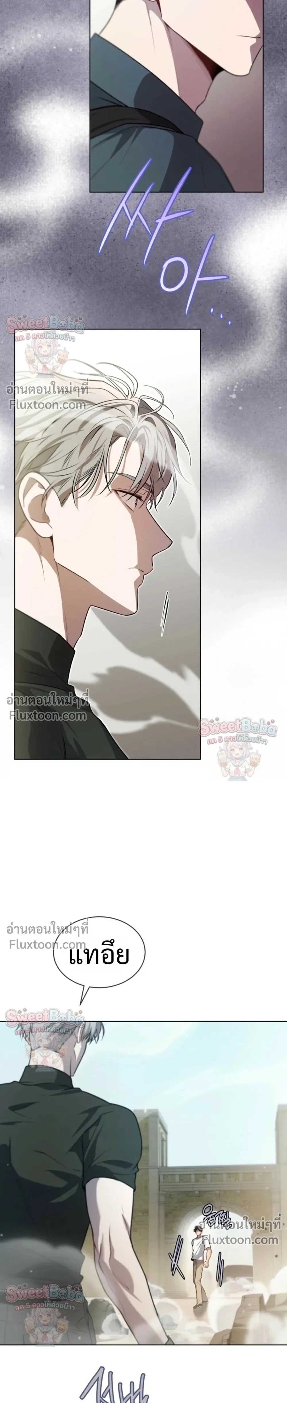 Passion แพชชั่น - ตอนที่ 136 - หน้า 7