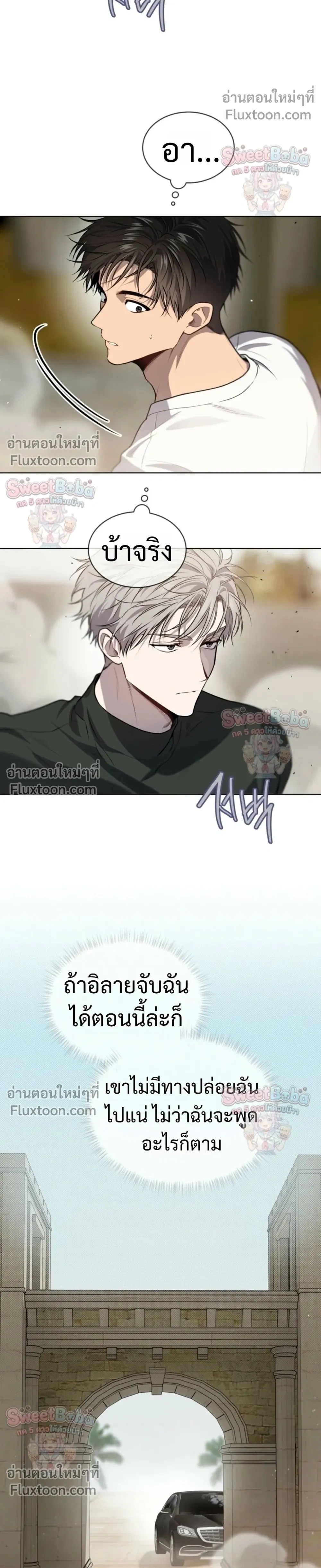 Passion แพชชั่น - ตอนที่ 136 - หน้า 8