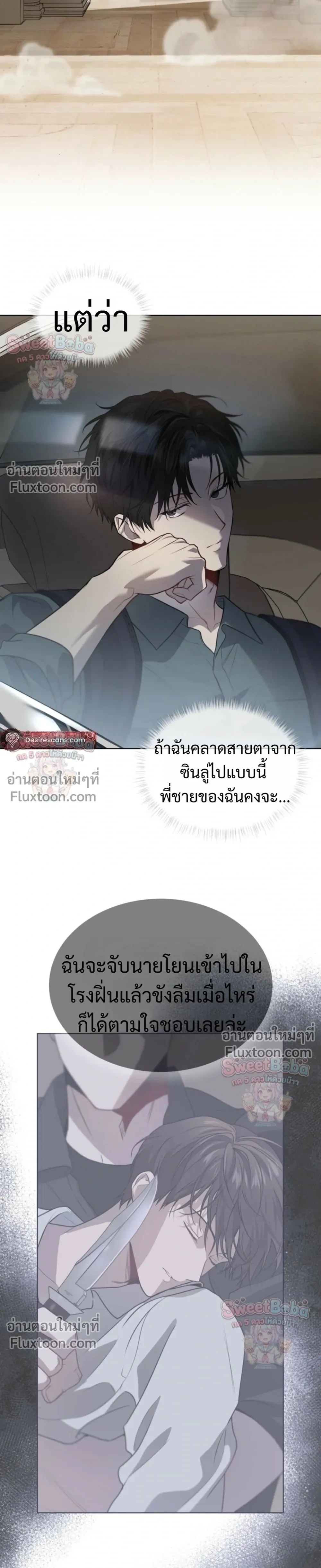 Passion แพชชั่น - ตอนที่ 136 - หน้า 9