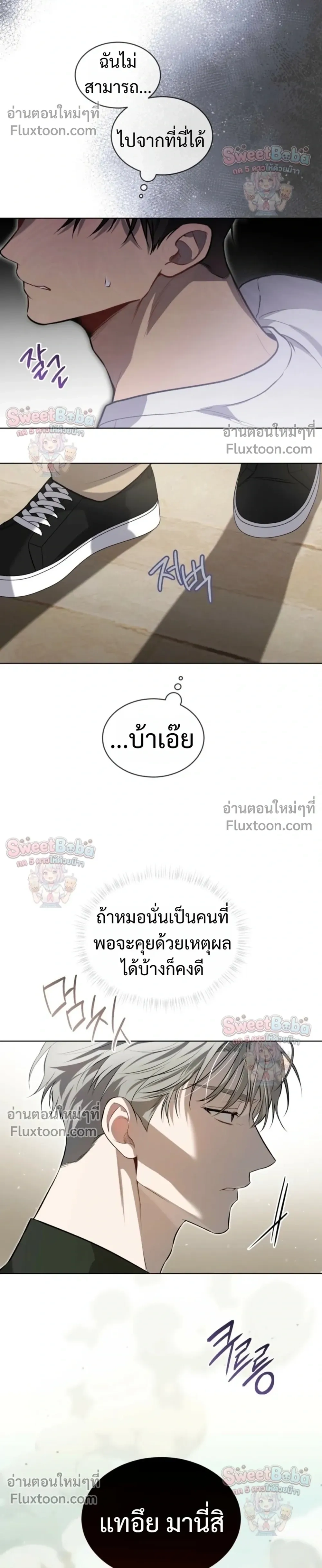 Passion แพชชั่น - ตอนที่ 136 - หน้า 10