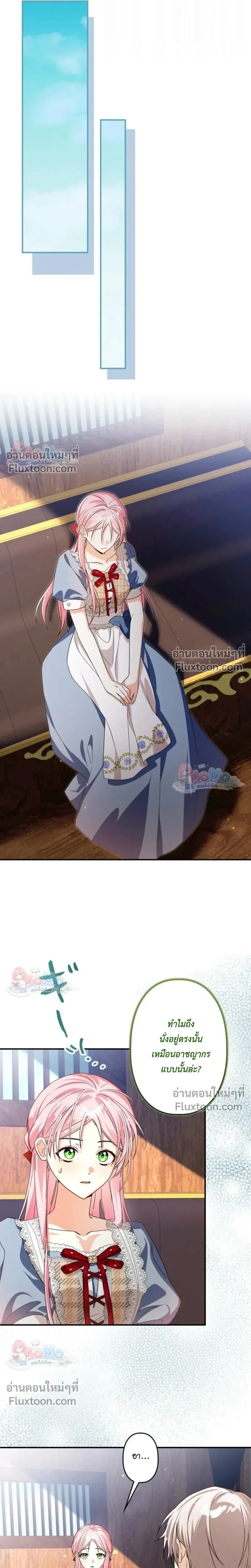 The Regressed Princess Became the Tyrant’s Personal Chef – เจ้าหญิงย้อนชะตา กับเชฟส่วนตัวของทรราช - ตอนที่ 19 - หน้า 17