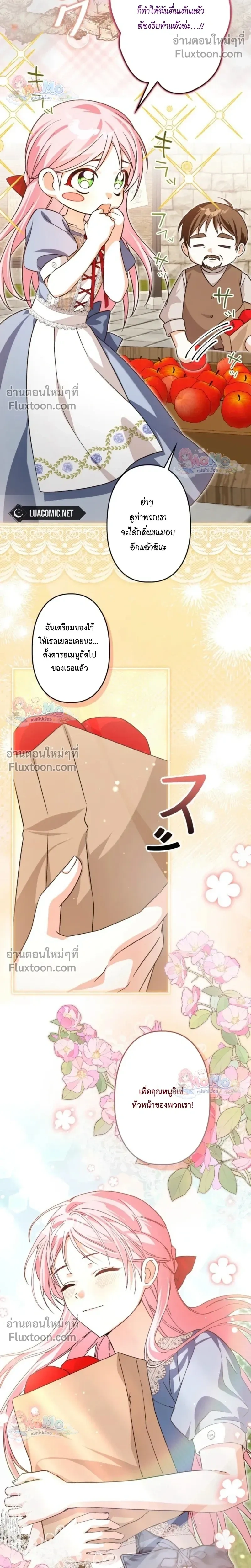 The Regressed Princess Became the Tyrant’s Personal Chef – เจ้าหญิงย้อนชะตา กับเชฟส่วนตัวของทรราช - ตอนที่ 19 - หน้า 4