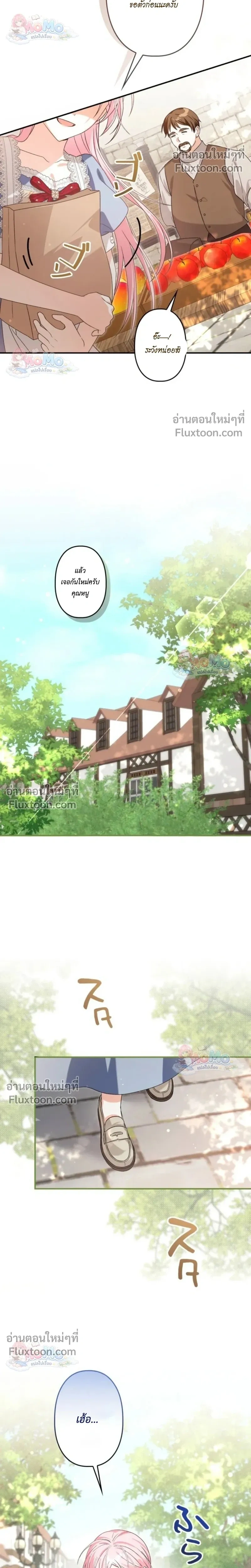 The Regressed Princess Became the Tyrant’s Personal Chef – เจ้าหญิงย้อนชะตา กับเชฟส่วนตัวของทรราช - ตอนที่ 19 - หน้า 7