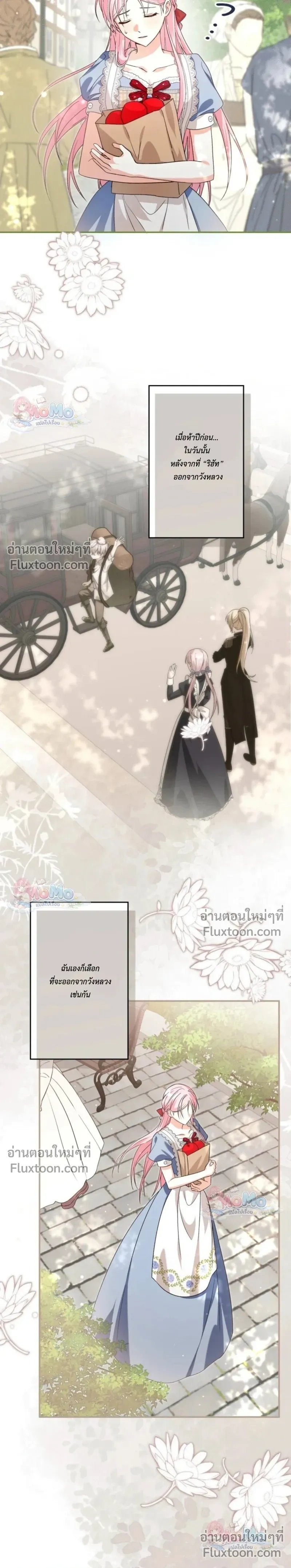 The Regressed Princess Became the Tyrant’s Personal Chef – เจ้าหญิงย้อนชะตา กับเชฟส่วนตัวของทรราช - ตอนที่ 19 - หน้า 8