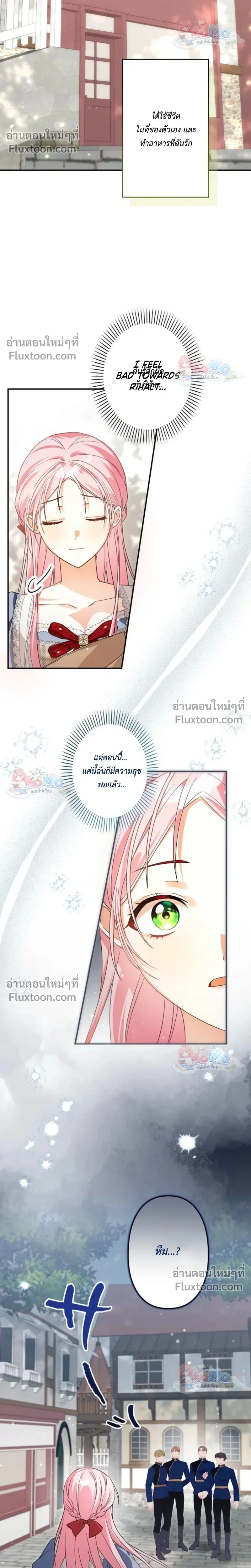 The Regressed Princess Became the Tyrant’s Personal Chef – เจ้าหญิงย้อนชะตา กับเชฟส่วนตัวของทรราช - ตอนที่ 19 - หน้า 10