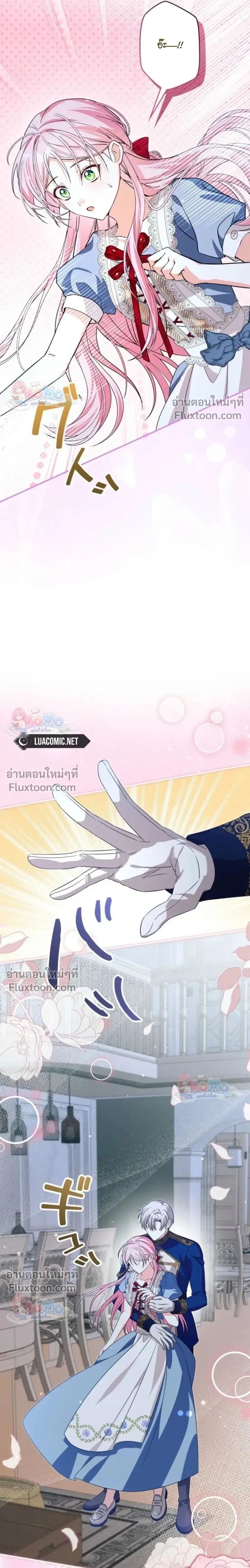 The Regressed Princess Became the Tyrant’s Personal Chef – เจ้าหญิงย้อนชะตา กับเชฟส่วนตัวของทรราช - ตอนที่ 20 - หน้า 24