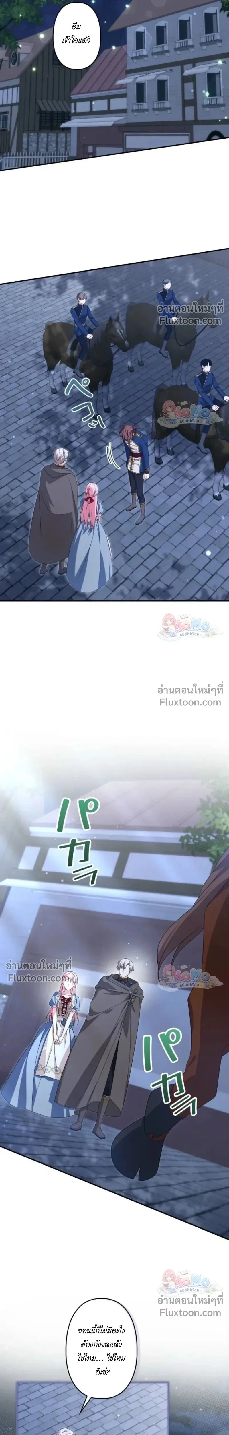 The Regressed Princess Became the Tyrant’s Personal Chef – เจ้าหญิงย้อนชะตา กับเชฟส่วนตัวของทรราช - ตอนที่ 20 - หน้า 7