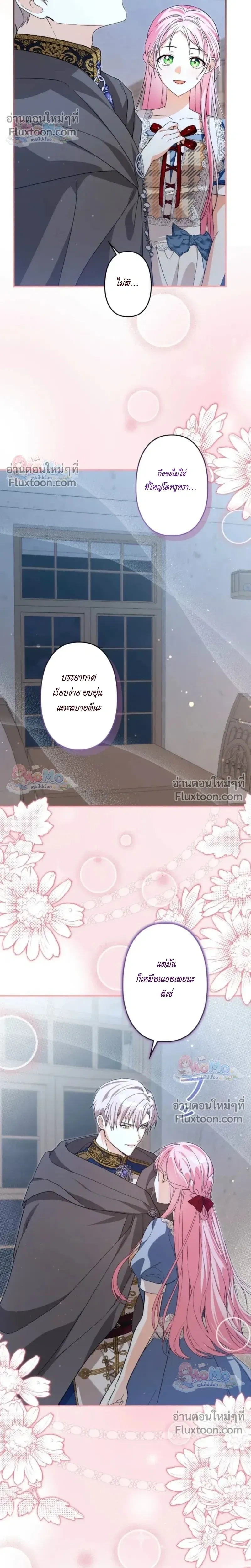 The Regressed Princess Became the Tyrant’s Personal Chef – เจ้าหญิงย้อนชะตา กับเชฟส่วนตัวของทรราช - ตอนที่ 20 - หน้า 10