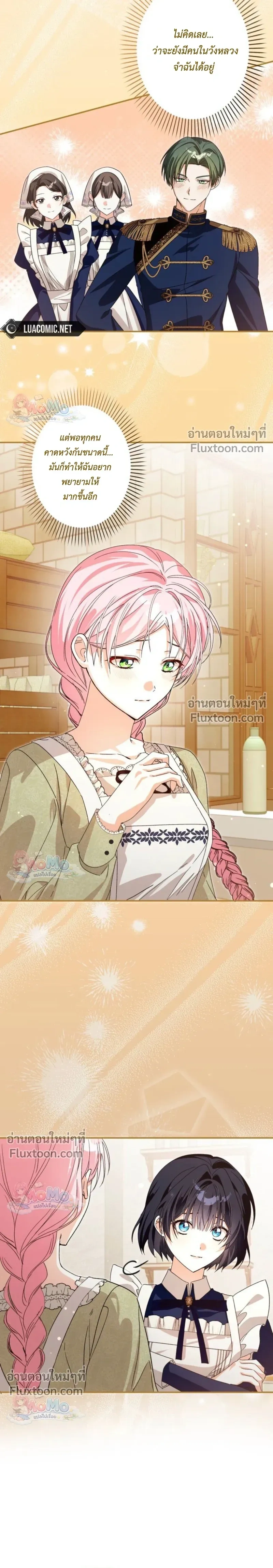 The Regressed Princess Became the Tyrant’s Personal Chef – เจ้าหญิงย้อนชะตา กับเชฟส่วนตัวของทรราช - ตอนที่ 26 - หน้า 18