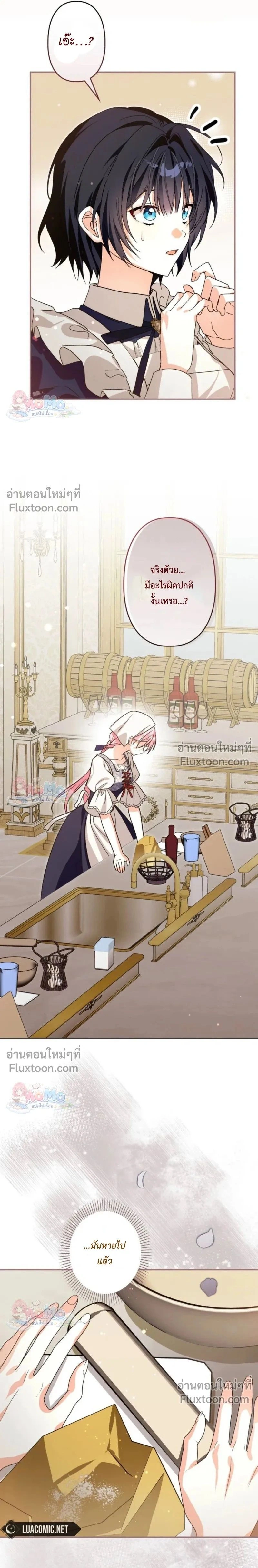 The Regressed Princess Became the Tyrant’s Personal Chef – เจ้าหญิงย้อนชะตา กับเชฟส่วนตัวของทรราช - ตอนที่ 28 - หน้า 24
