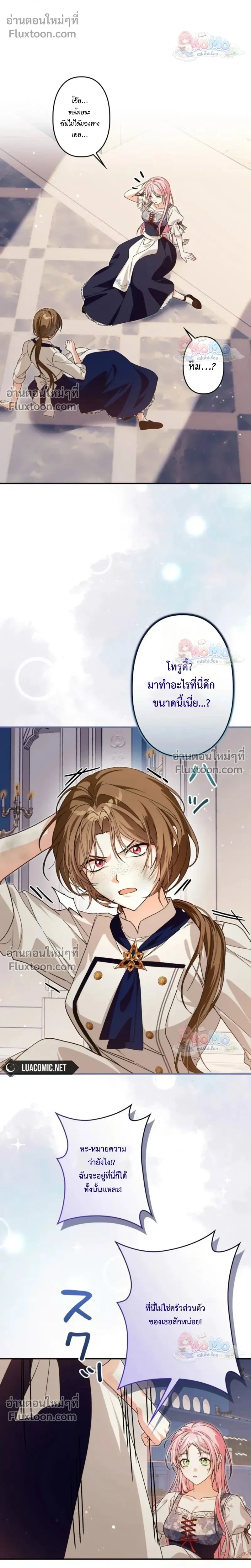 The Regressed Princess Became the Tyrant’s Personal Chef – เจ้าหญิงย้อนชะตา กับเชฟส่วนตัวของทรราช - ตอนที่ 28 - หน้า 4