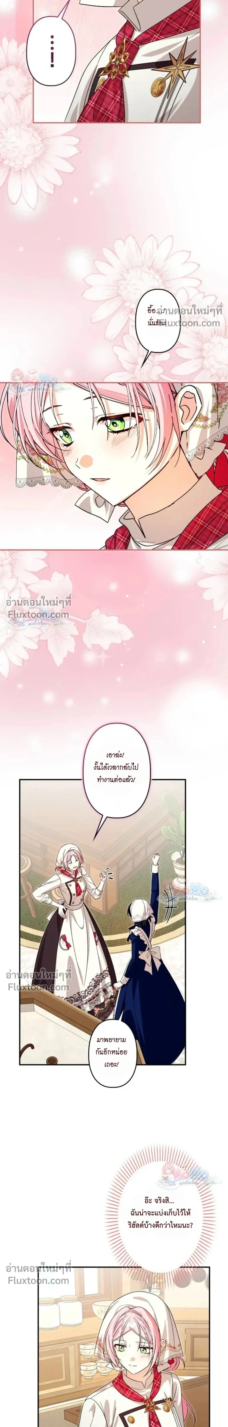 The Regressed Princess Became the Tyrant’s Personal Chef – เจ้าหญิงย้อนชะตา กับเชฟส่วนตัวของทรราช - ตอนที่ 42 - หน้า 12