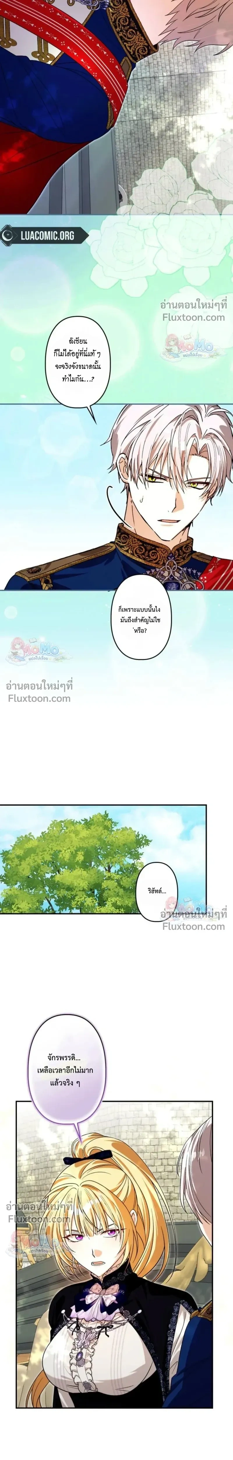 The Regressed Princess Became the Tyrant’s Personal Chef – เจ้าหญิงย้อนชะตา กับเชฟส่วนตัวของทรราช - ตอนที่ 42 - หน้า 18