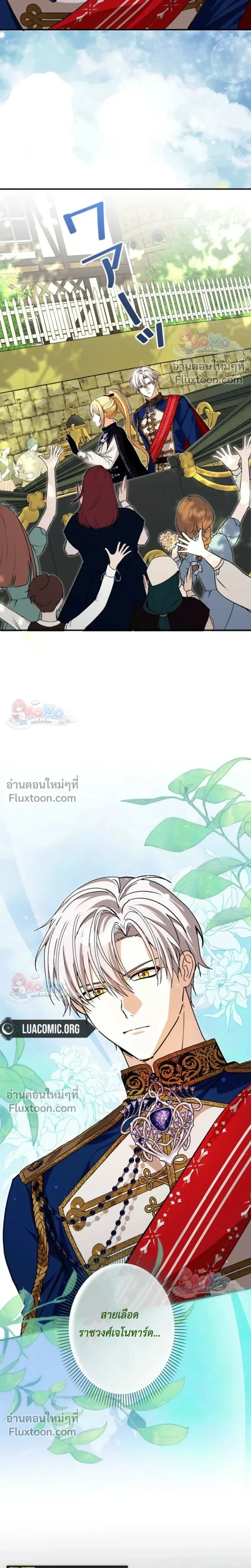 The Regressed Princess Became the Tyrant’s Personal Chef – เจ้าหญิงย้อนชะตา กับเชฟส่วนตัวของทรราช - ตอนที่ 42 - หน้า 22