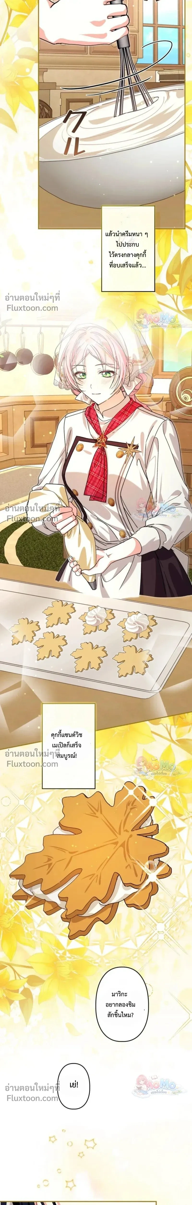 The Regressed Princess Became the Tyrant’s Personal Chef – เจ้าหญิงย้อนชะตา กับเชฟส่วนตัวของทรราช - ตอนที่ 42 - หน้า 9