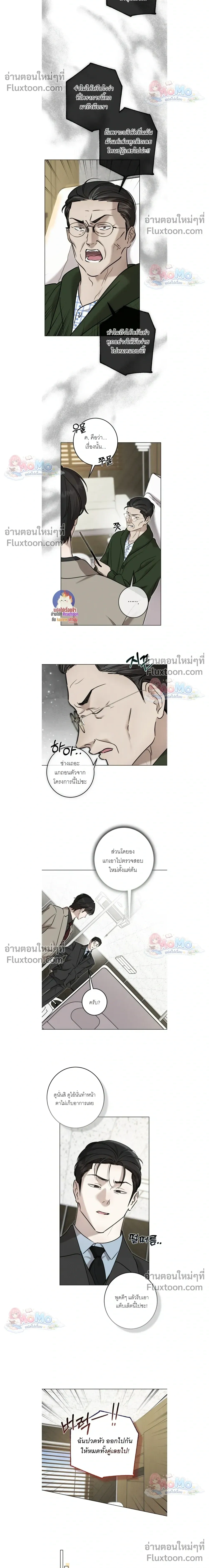 Once is Never Enough – ครั้งเดียวคงไม่เคยพอ - ตอนที่ 29 - หน้า 11