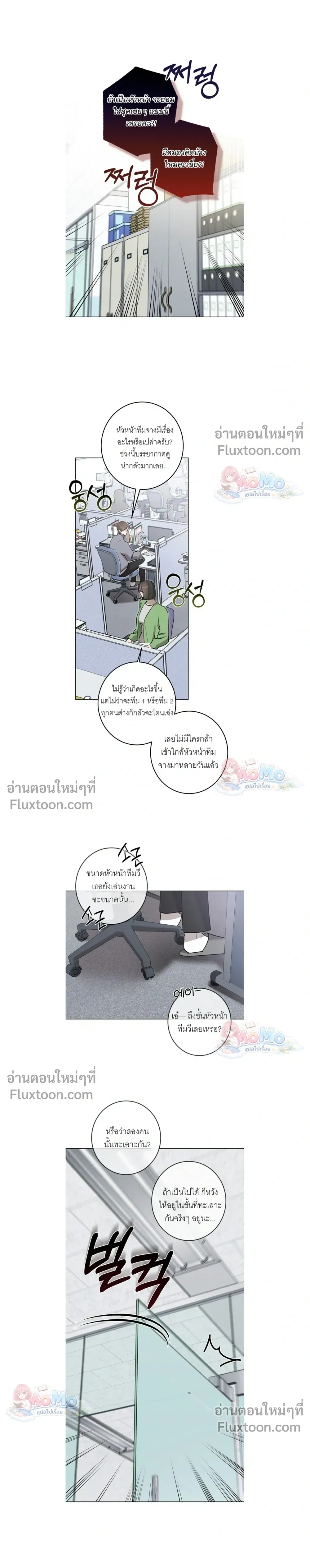 Once is Never Enough – ครั้งเดียวคงไม่เคยพอ - ตอนที่ 29 - หน้า 14