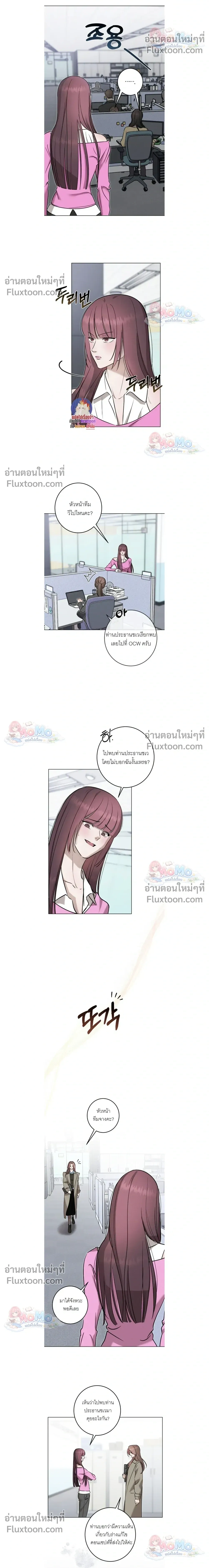 Once is Never Enough – ครั้งเดียวคงไม่เคยพอ - ตอนที่ 29 - หน้า 15