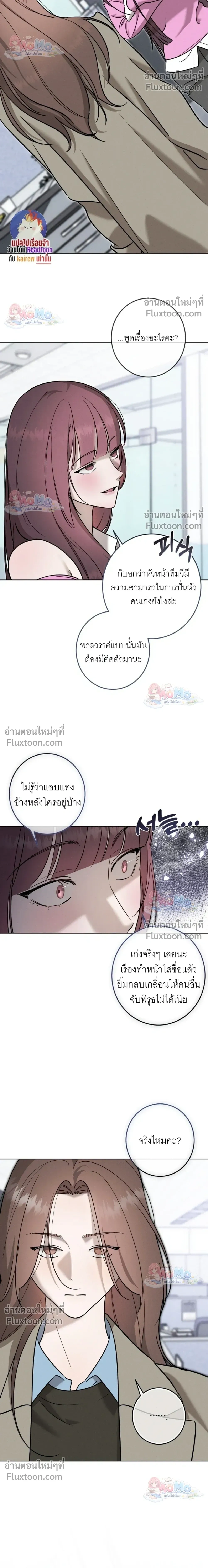 Once is Never Enough – ครั้งเดียวคงไม่เคยพอ - ตอนที่ 29 - หน้า 17