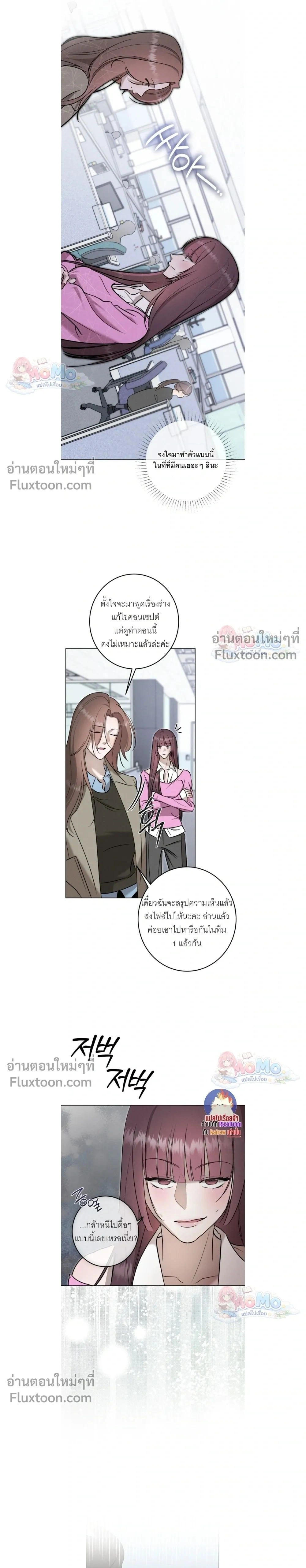 Once is Never Enough – ครั้งเดียวคงไม่เคยพอ - ตอนที่ 29 - หน้า 18