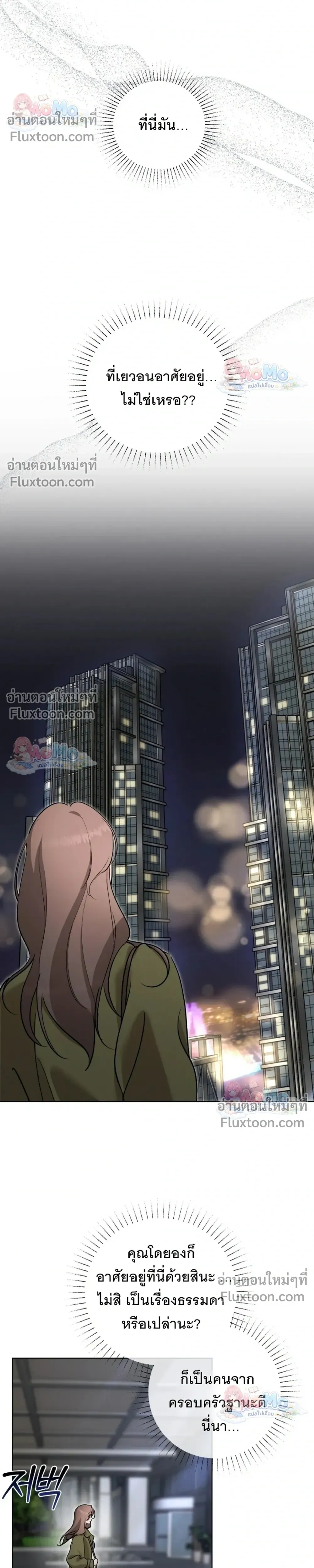 Once is Never Enough – ครั้งเดียวคงไม่เคยพอ - ตอนที่ 30 - หน้า 14