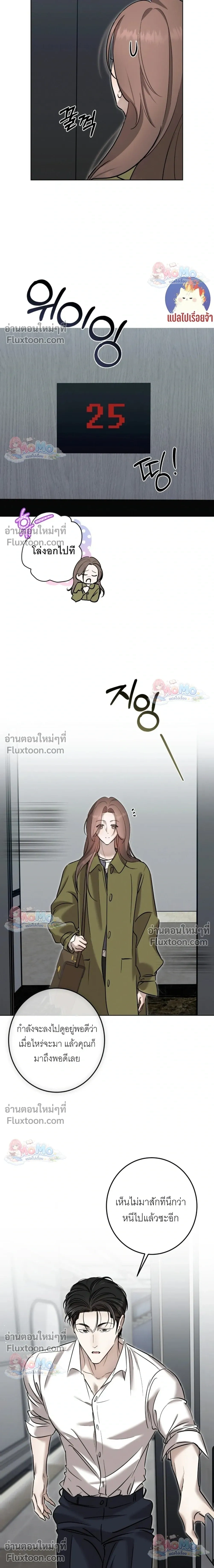 Once is Never Enough – ครั้งเดียวคงไม่เคยพอ - ตอนที่ 30 - หน้า 16