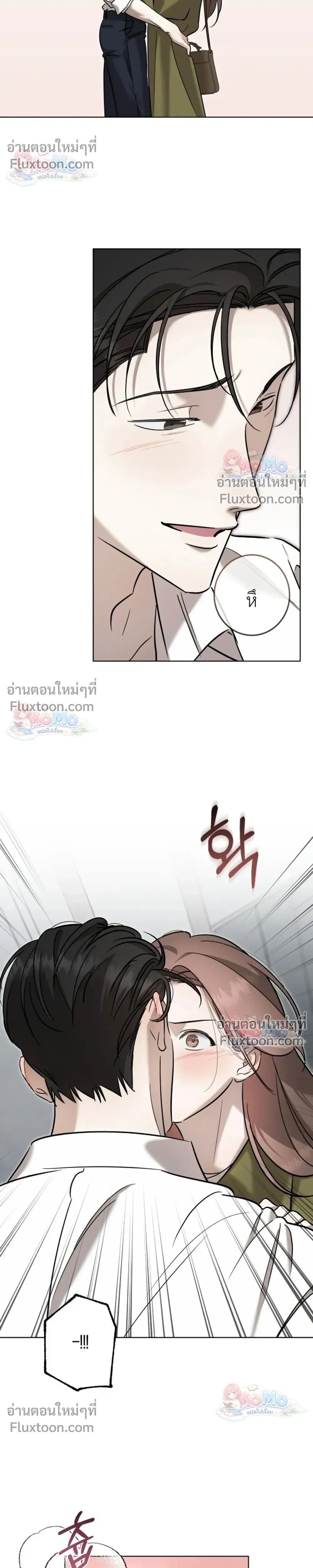 Once is Never Enough – ครั้งเดียวคงไม่เคยพอ - ตอนที่ 30 - หน้า 22