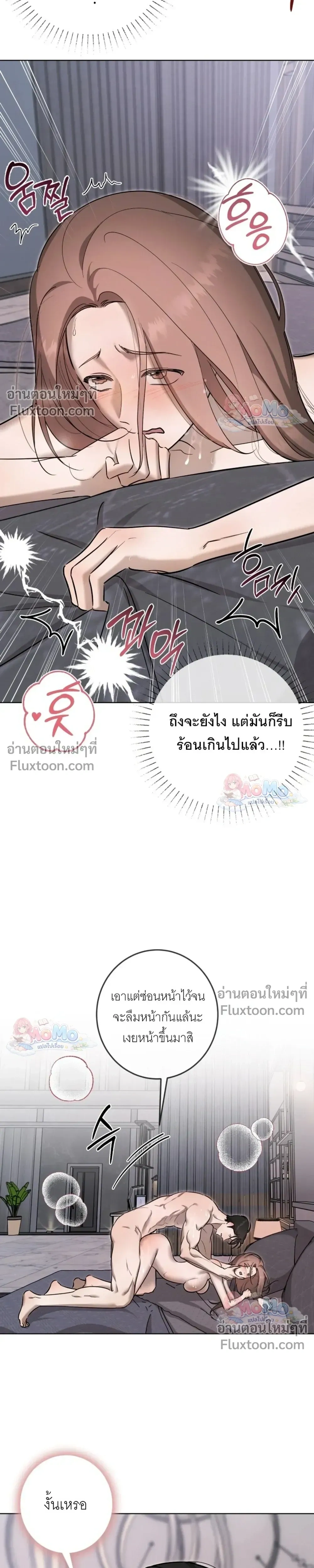 Once is Never Enough – ครั้งเดียวคงไม่เคยพอ - ตอนที่ 30 - หน้า 25